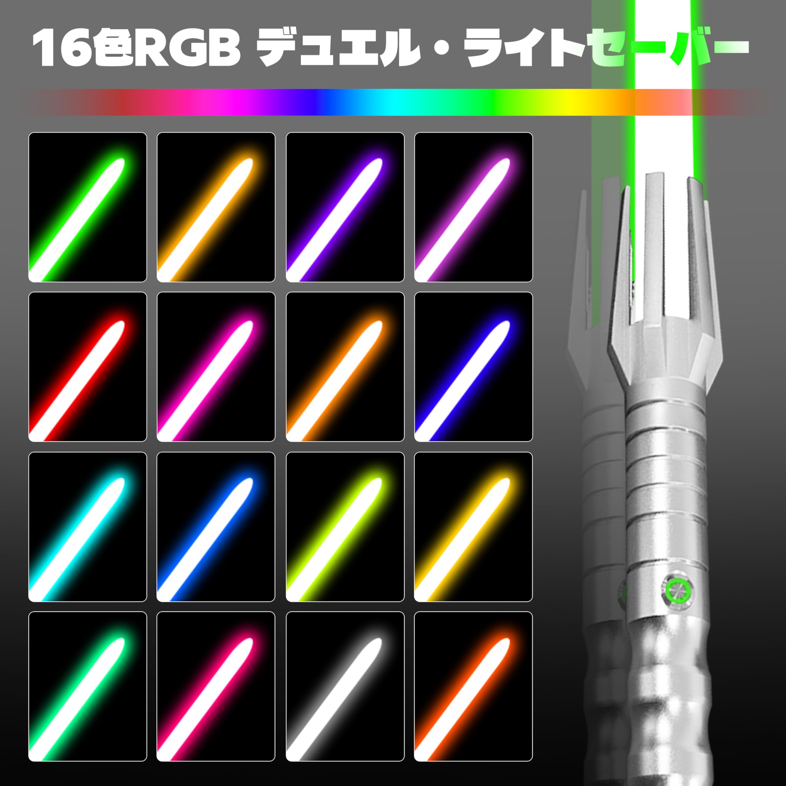 Amazon.co.jp: YDD ライトセーバー 高輝度 16 RGBカラー 変更可能